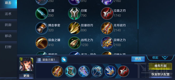 王者荣耀孙尚香出装推荐