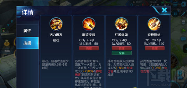 王者荣耀孙尚香霸道大小姐实战技巧