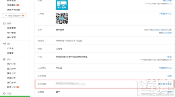 微信公众平台重磅新功能：账号迁移开始公测啦！