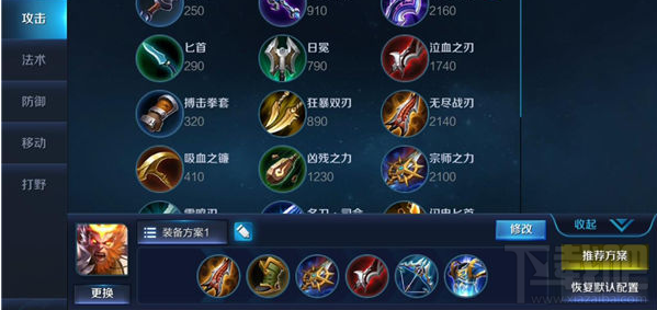 王者荣耀手游攻略之孙悟空打法解析
