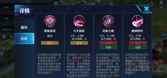 王者荣耀英勇无敌的吕布怎么玩？