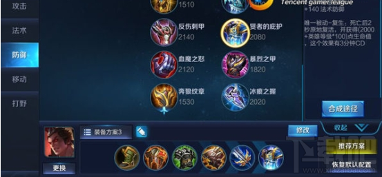 王者荣耀英勇无敌的吕布怎么玩？