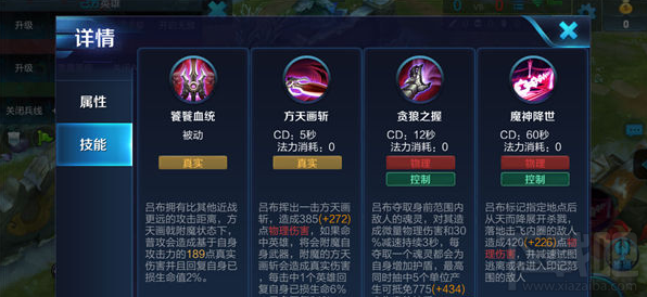 王者荣耀吕布玩法攻略