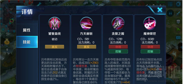 王者荣耀吕布大乱斗解析