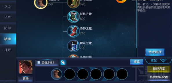 王者荣耀手游攻略之吕布出装推荐