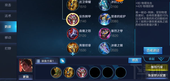 王者荣耀手游攻略之吕布出装推荐