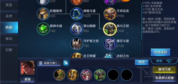 王者荣耀手游攻略之吕布出装推荐