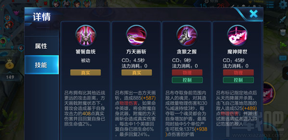 王者荣耀吕布5V5对战解析