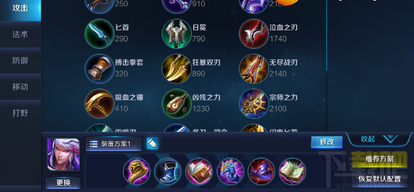 王者荣耀高渐离出装攻略