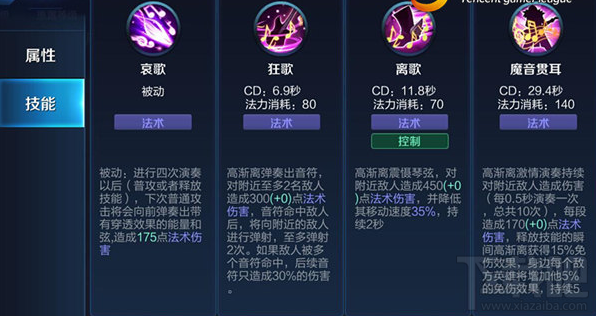 王者荣耀暴走近战法师高渐离攻略