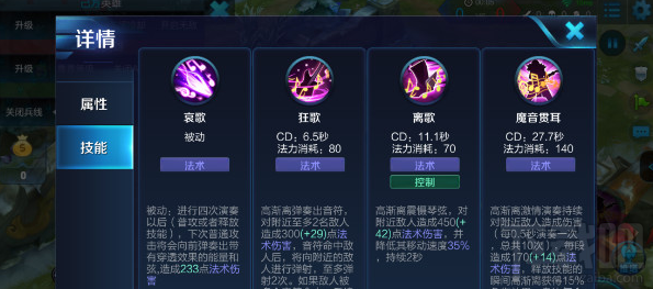 王者荣耀高渐离出装攻略