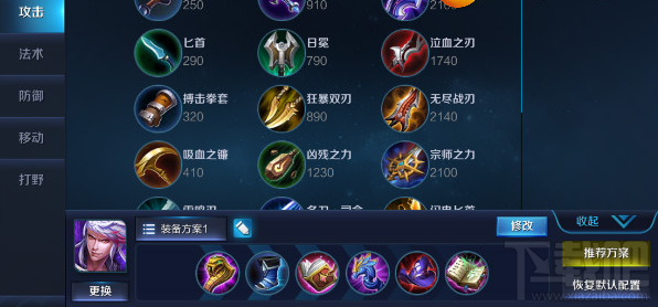 王者荣耀高渐离出装攻略