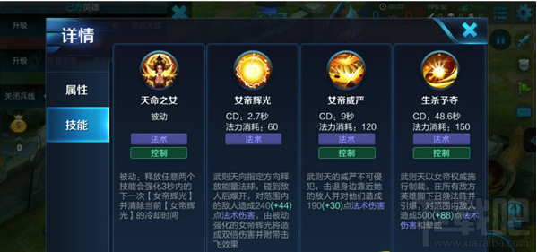 王者荣耀东方不败武则天攻略
