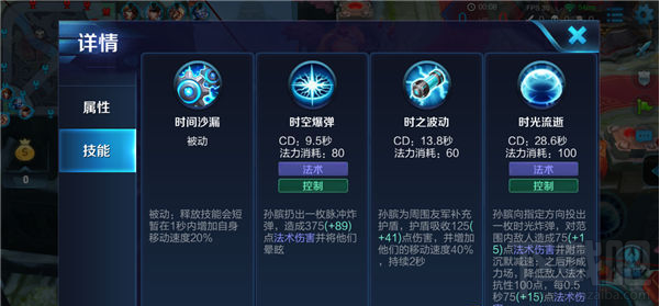 王者荣耀孙膑出装与实战技巧