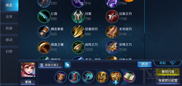 王者荣耀孙膑出装与实战技巧