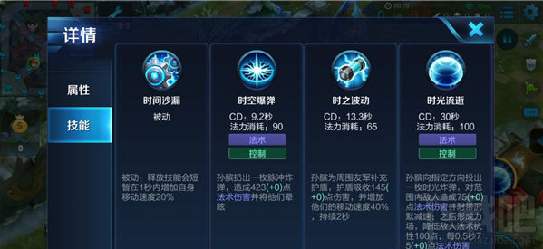 王者荣耀孙膑技能使用技巧解析