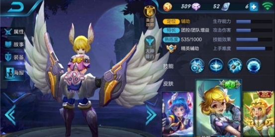 王者荣耀神辅助孙膑打法