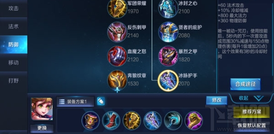 王者荣耀神辅助孙膑打法