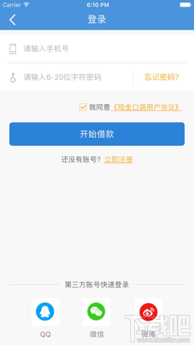 现金口袋app审核多久？现金口袋审核时间介绍