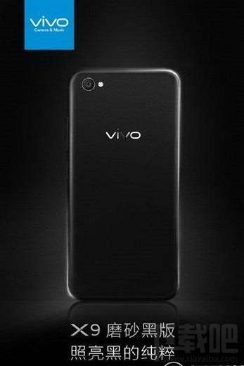vivo x9磨砂黑多少钱？vivo x9磨砂黑配置怎么样？