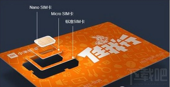 小米电话卡多少钱一张？小米电话卡资费介绍
