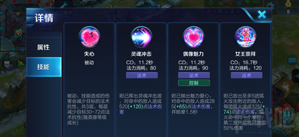 王者荣耀妲己的上分攻略