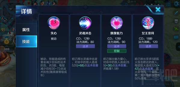王者荣耀手游攻略之妲己打法解析