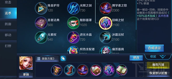 王者荣耀魅惑妖狐妲己技能解析
