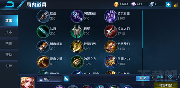 王者荣耀妲己实战技巧解析