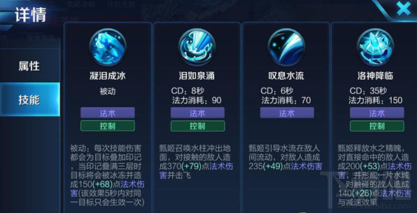 王者荣耀手游攻略之甄姬使用技巧