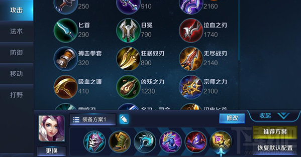 王者荣耀手游攻略之甄姬使用技巧