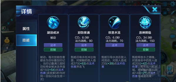 王者荣耀甄姬出装与技巧