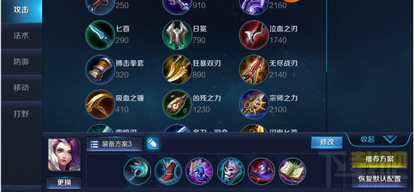 王者荣耀甄姬出装与技巧