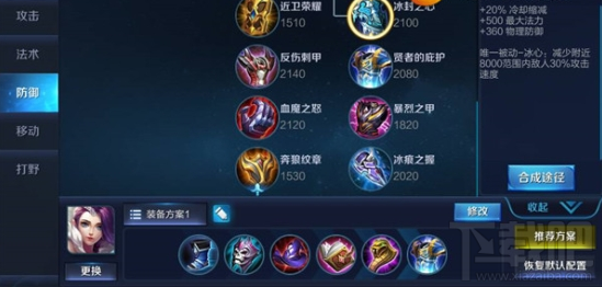 王者荣耀甄姬入门攻略