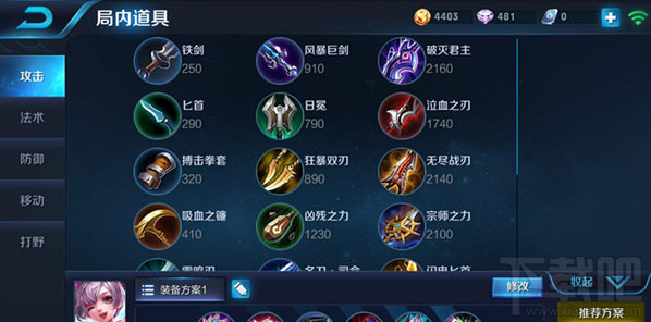 王者荣耀新版本小乔5V5实战技巧