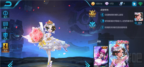 王者荣耀纯情少女小乔游戏攻略