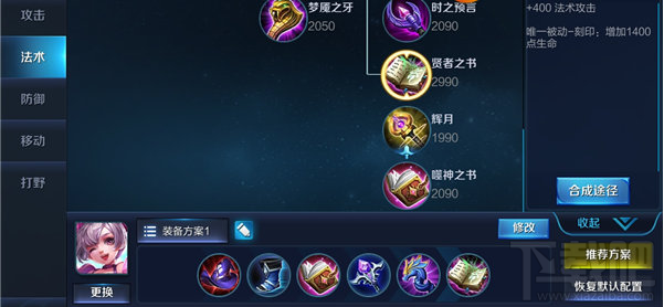 王者荣耀纯情少女小乔游戏攻略