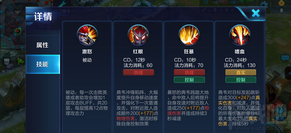 告诉你王者荣耀典韦第七件装备是怎么来的