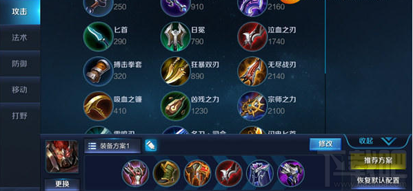 告诉你王者荣耀典韦第七件装备是怎么来的