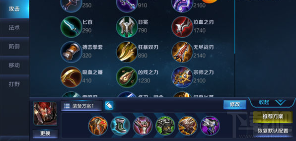 王者荣耀手游攻略之典韦技能解析