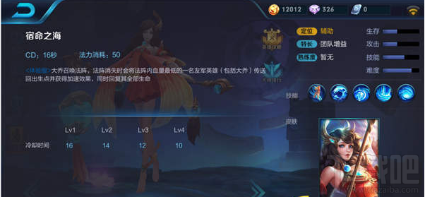 王者荣耀手游攻略之大乔技能详解