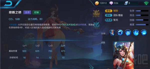 王者荣耀手游攻略之大乔技能详解