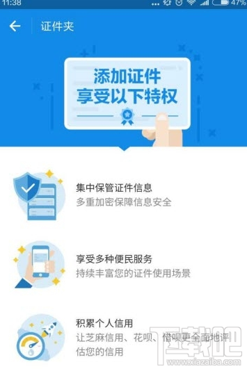 有了支付宝证件夹还需要带证件出门吗？支付宝证件夹交警认承认吗？