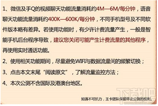 腾讯大王卡超级福利是什么？腾讯大王卡qq微信实时通话免流量公测