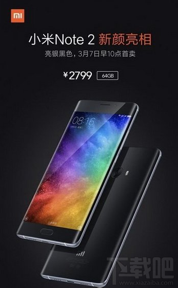 小米note2亮银黑色多少钱？小米note2亮银黑色配置参数