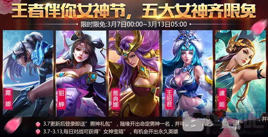 王者荣耀女神节礼包怎么得？王者荣耀女神节礼包有什么