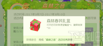 球球大作战森林之音活动免费魔盒获取攻略大全