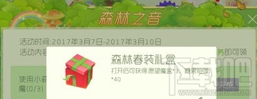 球球大作战森林之音活动免费魔盒获取攻略大全