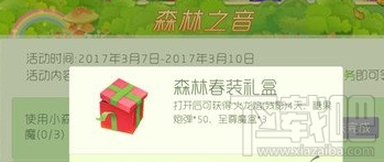 球球大作战森林之音活动免费魔盒获取攻略大全