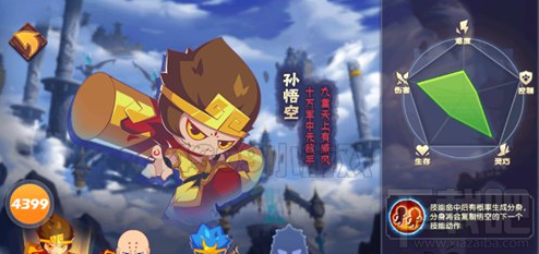 造梦无双孙悟空解析 孙悟空连招解析